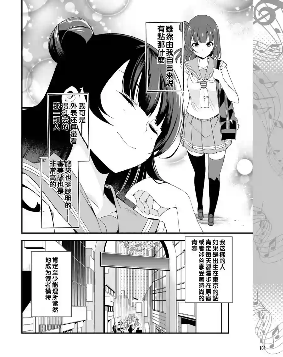 LoveLive!Sunshine!!School Idol Diary～善子·花丸·露比篇～第01话