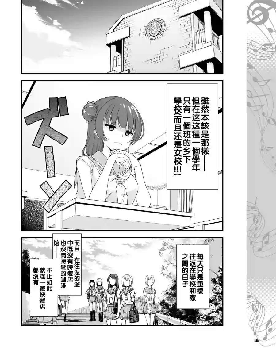 LoveLive!Sunshine!!School Idol Diary～善子·花丸·露比篇～第01话