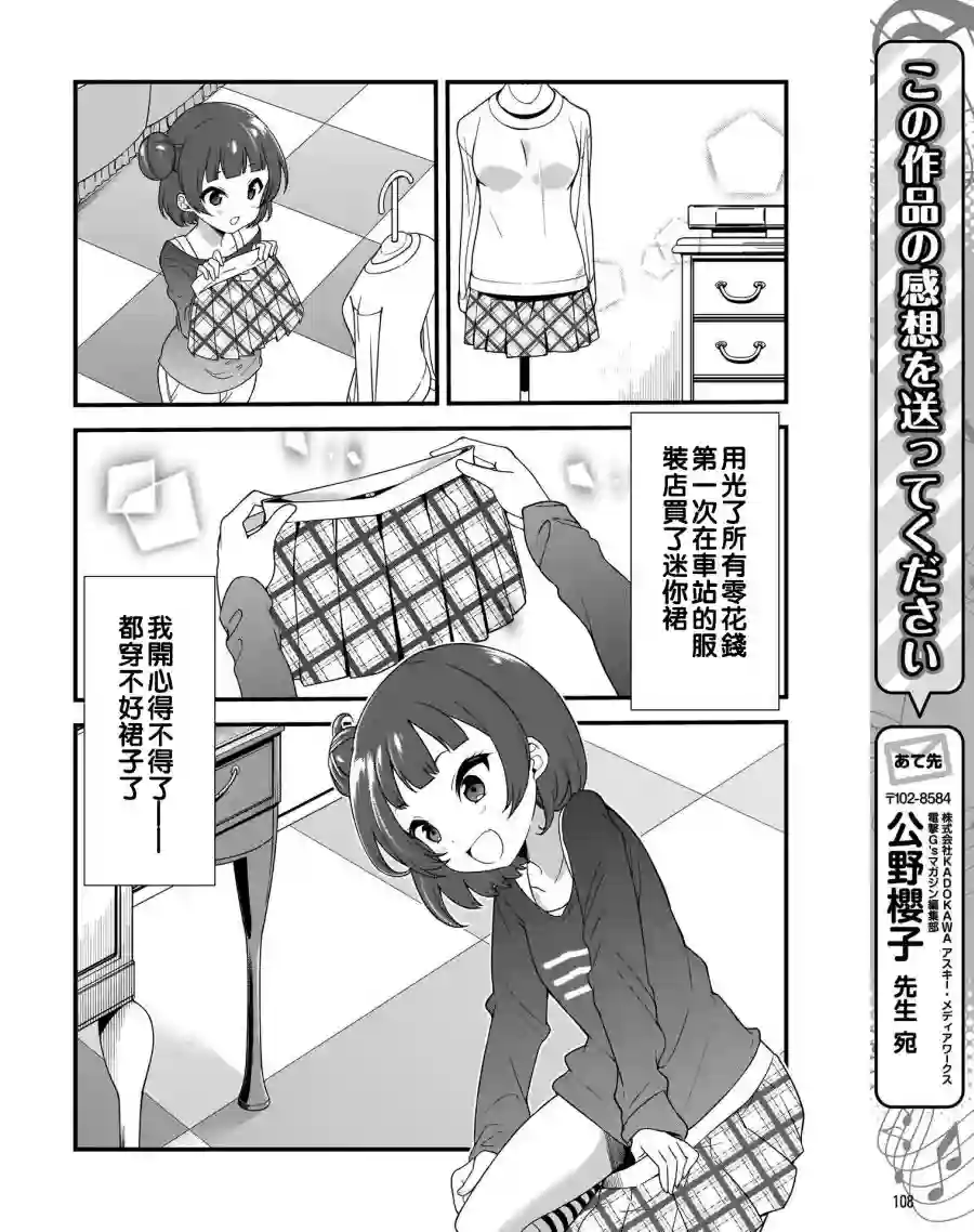 LoveLive!Sunshine!!School Idol Diary～善子·花丸·露比篇～第01话