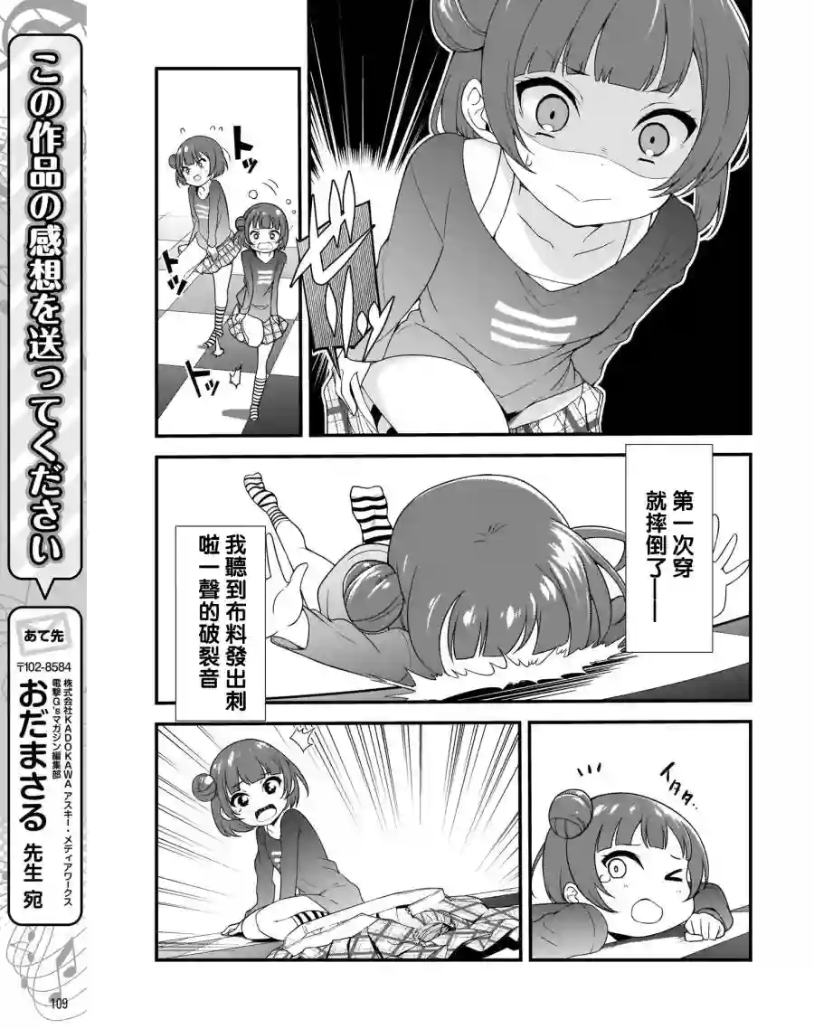 LoveLive!Sunshine!!School Idol Diary～善子·花丸·露比篇～第01话