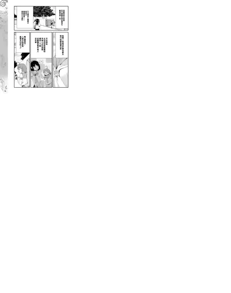 LoveLive!Sunshine!!School Idol Diary～善子·花丸·露比篇～第02话