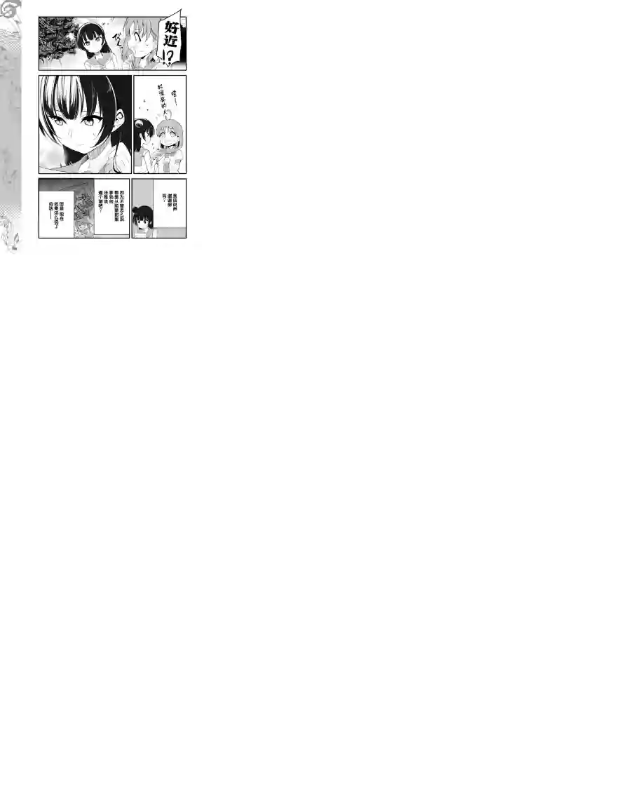 LoveLive!Sunshine!!School Idol Diary～善子·花丸·露比篇～第02话