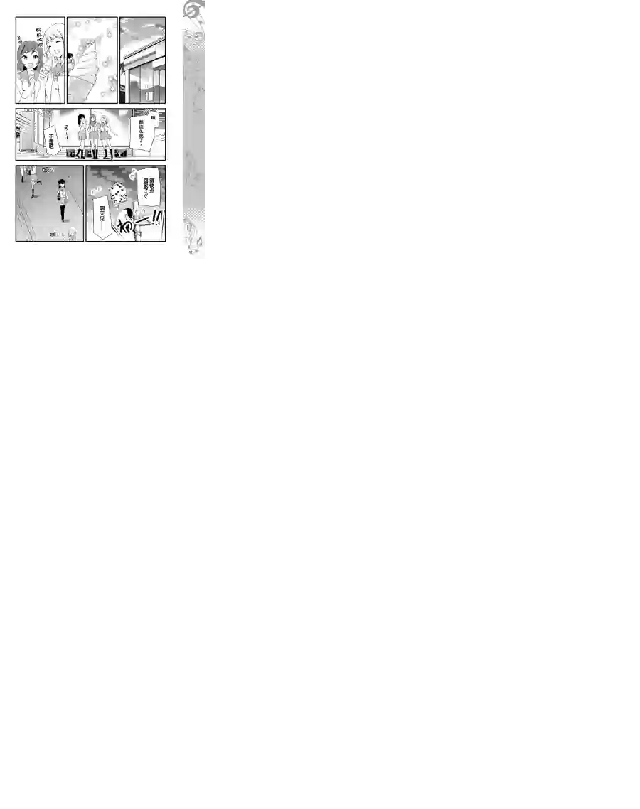 LoveLive!Sunshine!!School Idol Diary～善子·花丸·露比篇～第02话