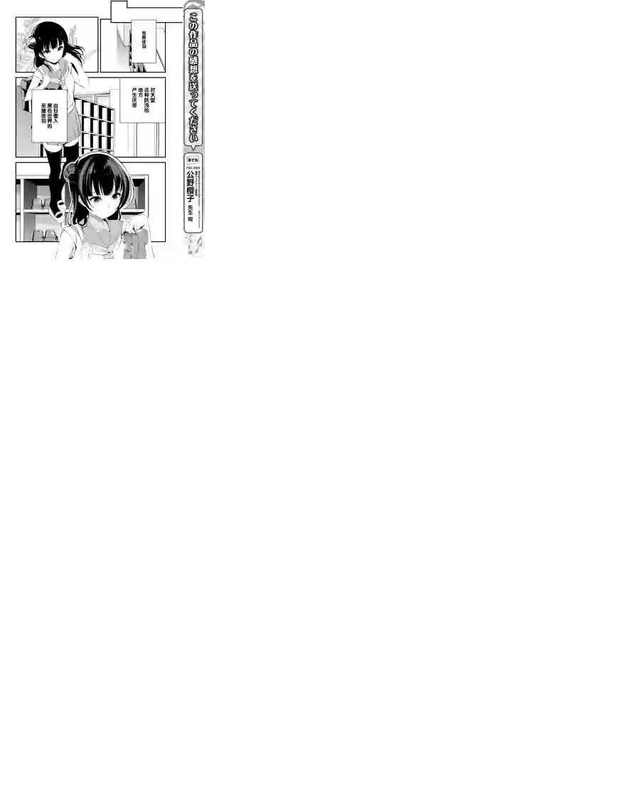 LoveLive!Sunshine!!School Idol Diary～善子·花丸·露比篇～第02话