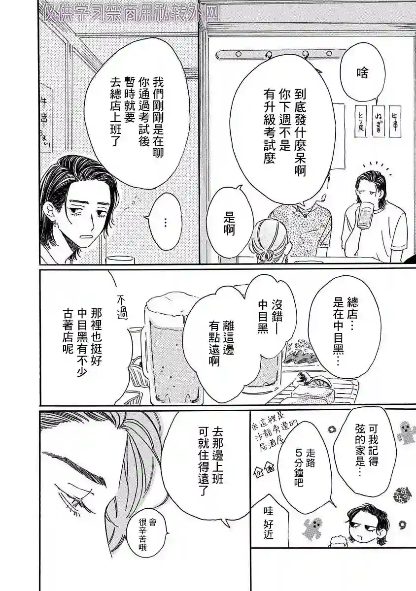 余温犹存第01话