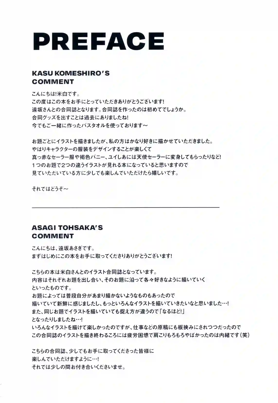 (C99)ORDERS (オリジナル)短篇