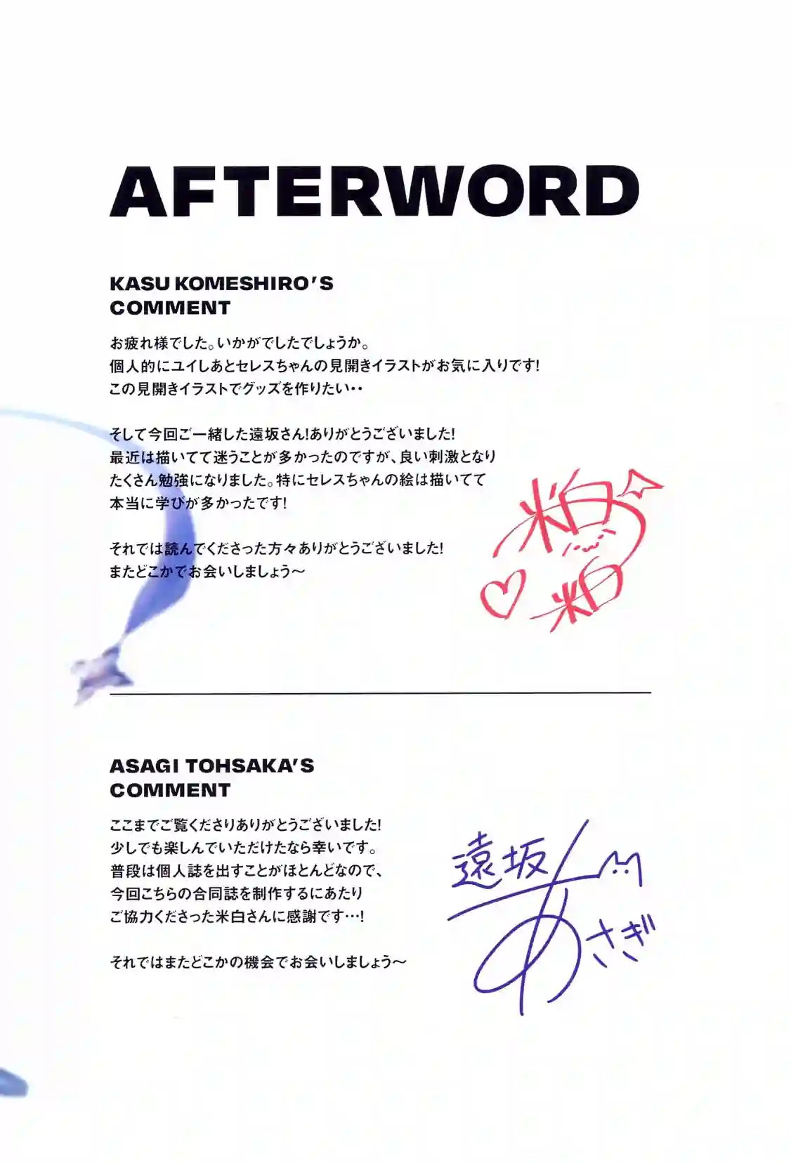 (C99)ORDERS (オリジナル)短篇