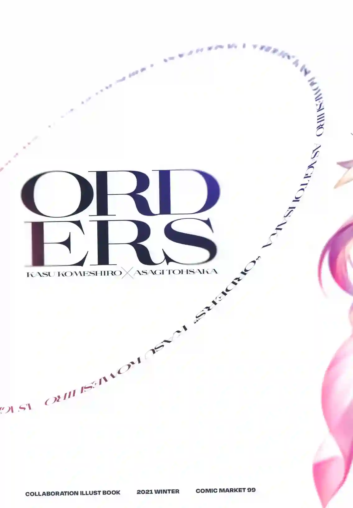 (C99)ORDERS (オリジナル)短篇