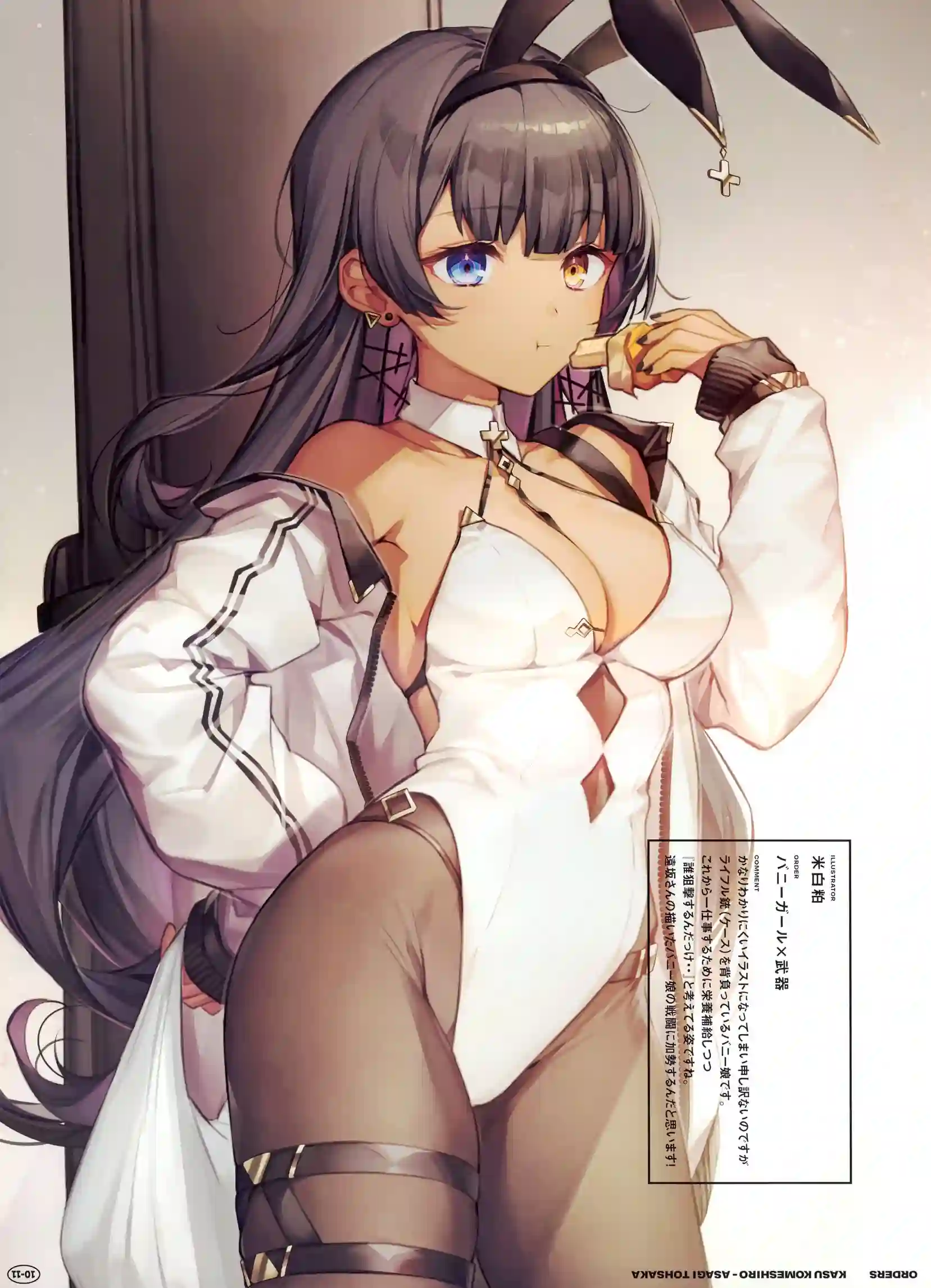 (C99)ORDERS (オリジナル)短篇