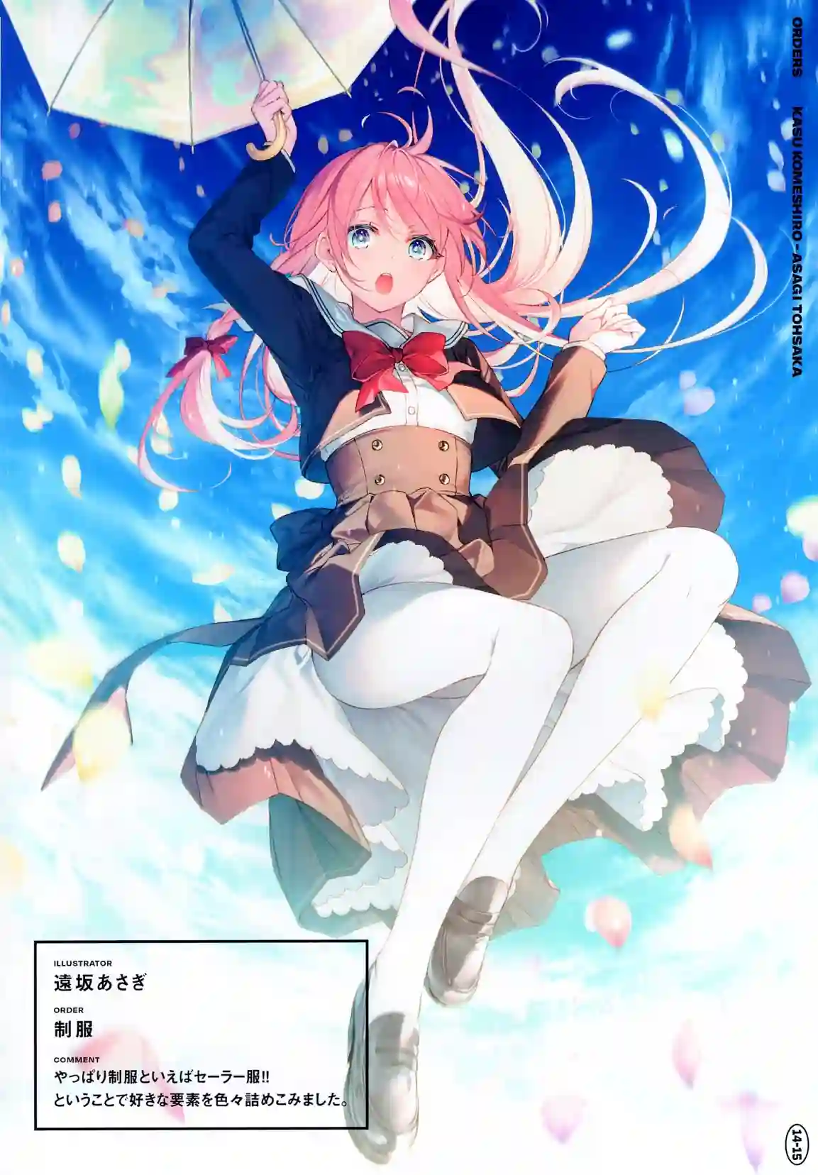 (C99)ORDERS (オリジナル)短篇