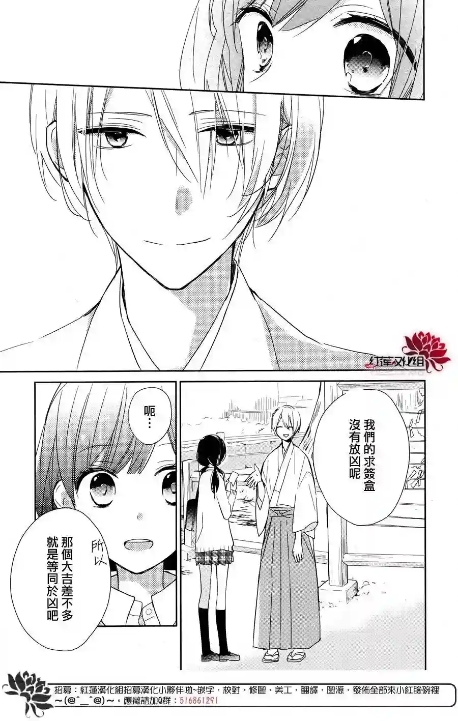 If given a second chance第01话