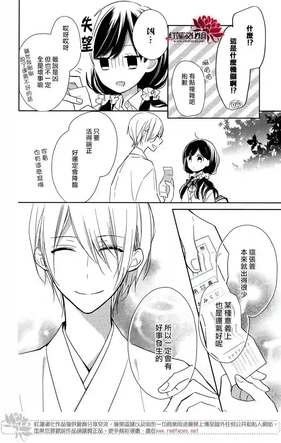 If given a second chance第01话