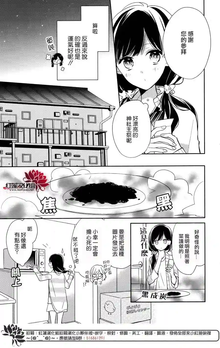 If given a second chance第01话