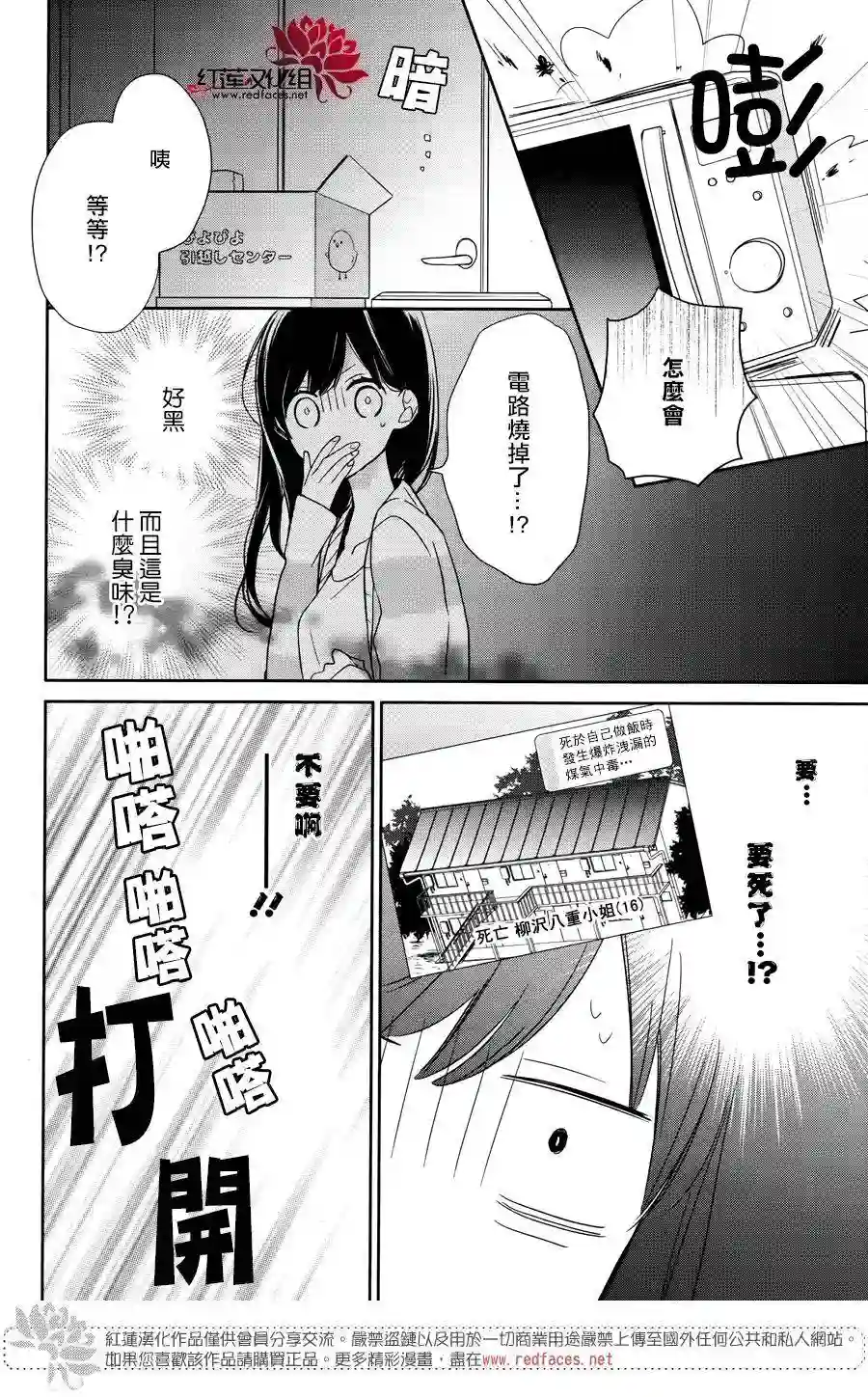 If given a second chance第01话