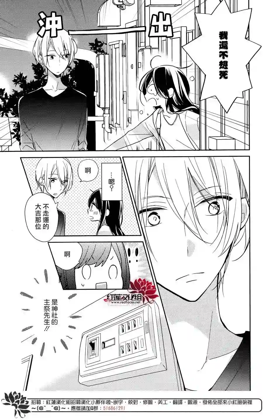If given a second chance第01话