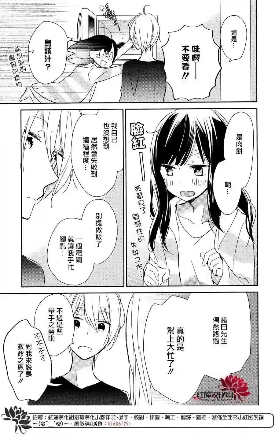 If given a second chance第01话