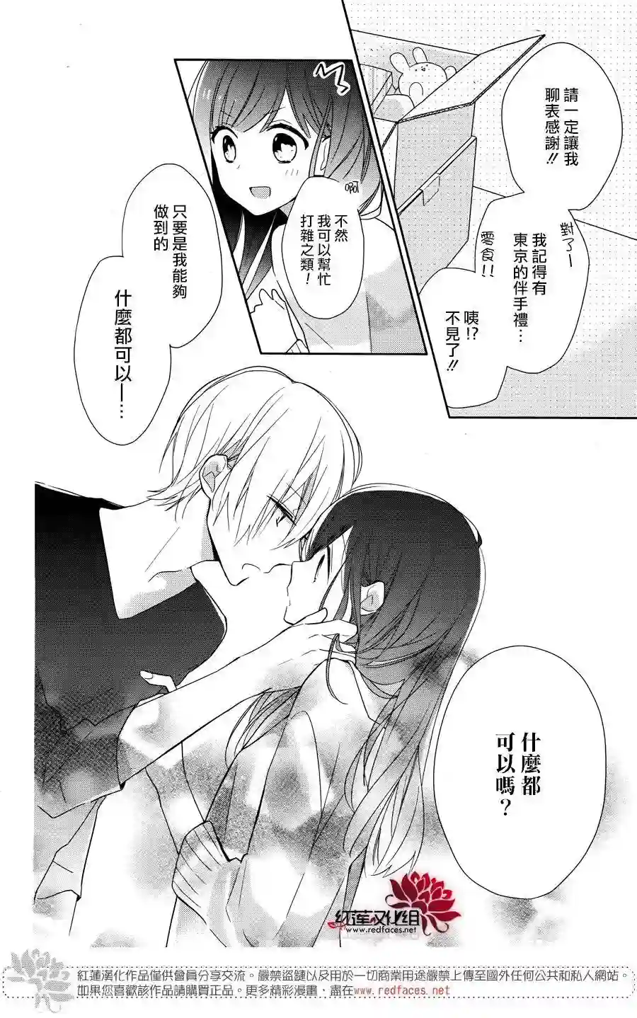 If given a second chance第01话