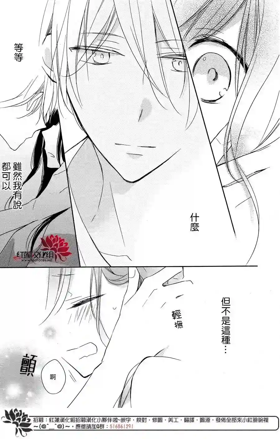 If given a second chance第01话