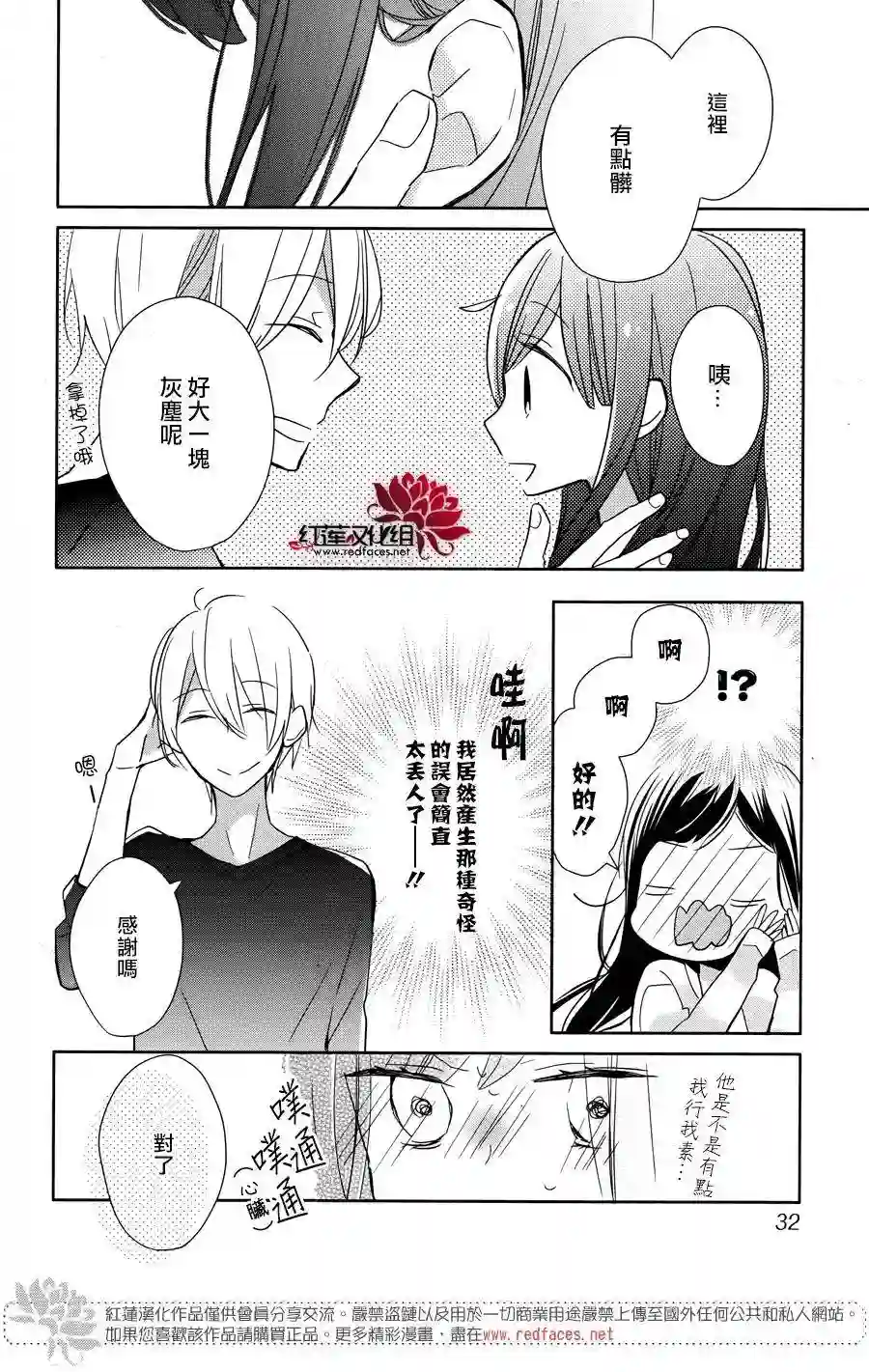 If given a second chance第01话