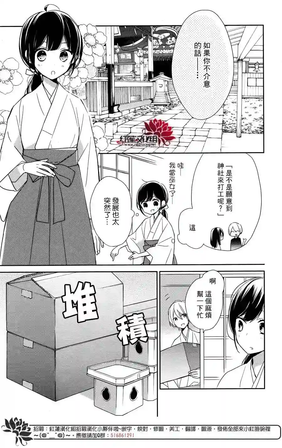 If given a second chance第01话