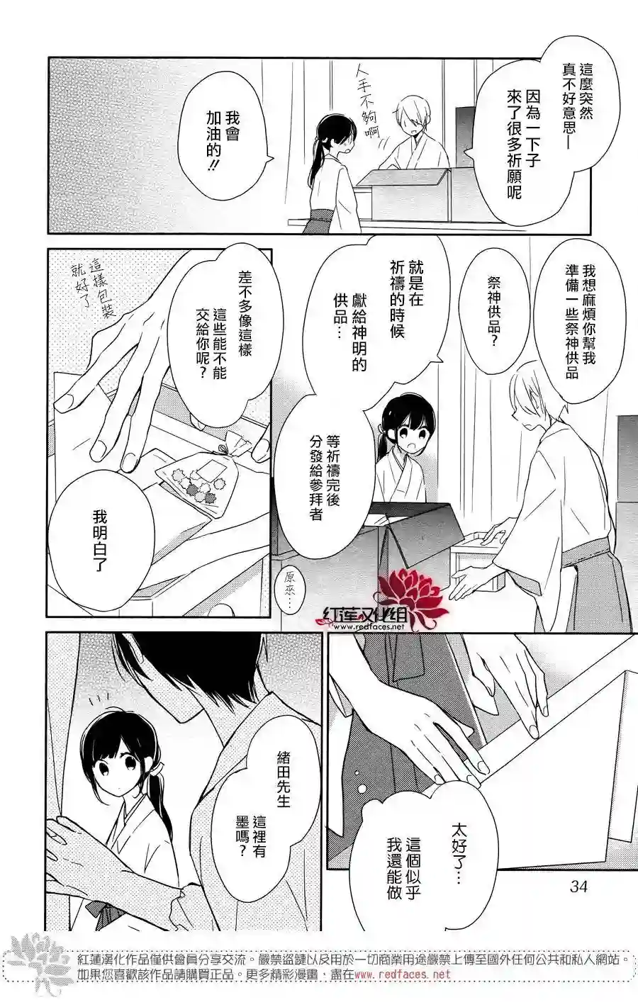 If given a second chance第01话