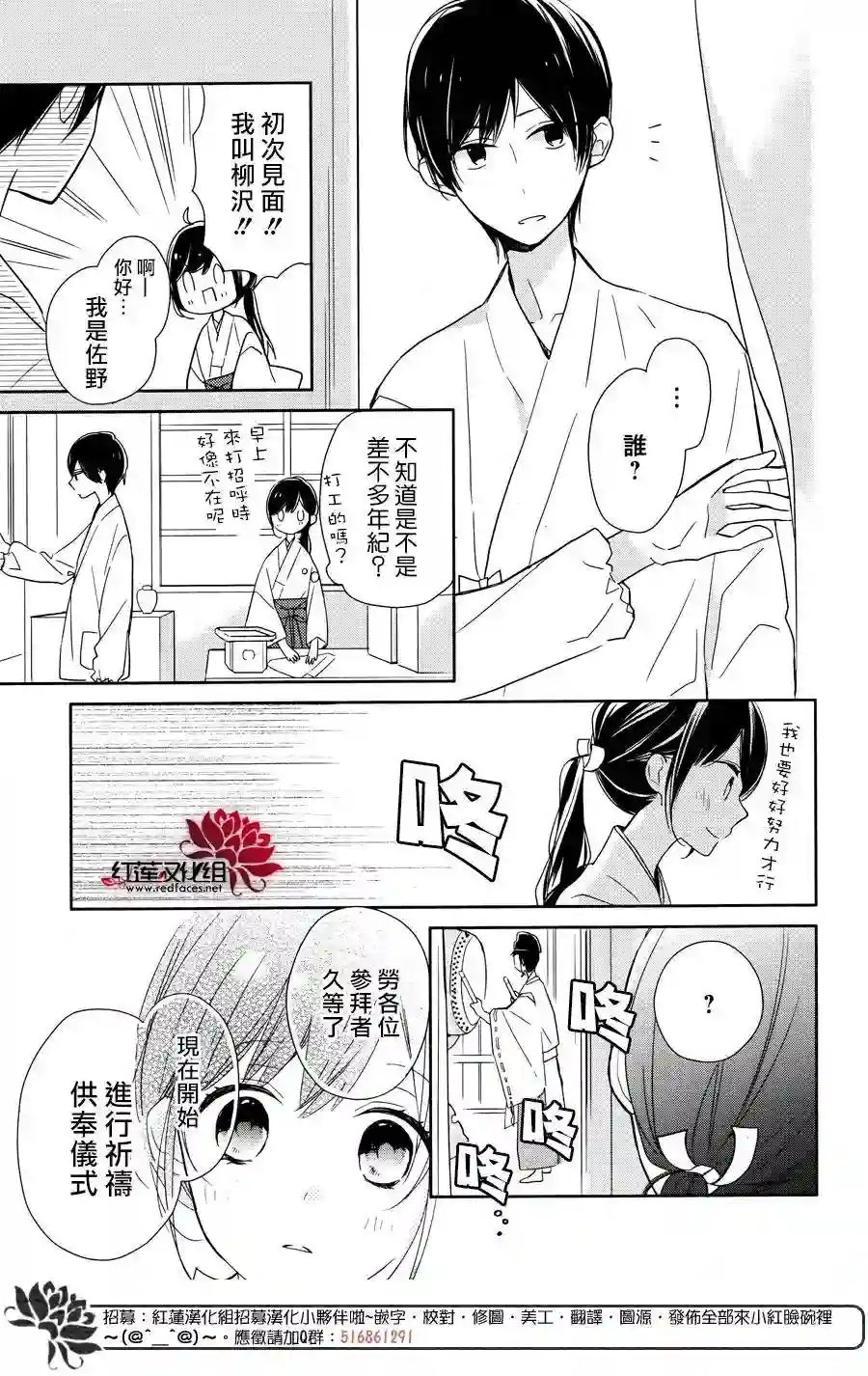 If given a second chance第01话
