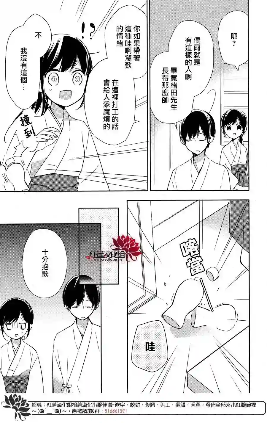 If given a second chance第01话