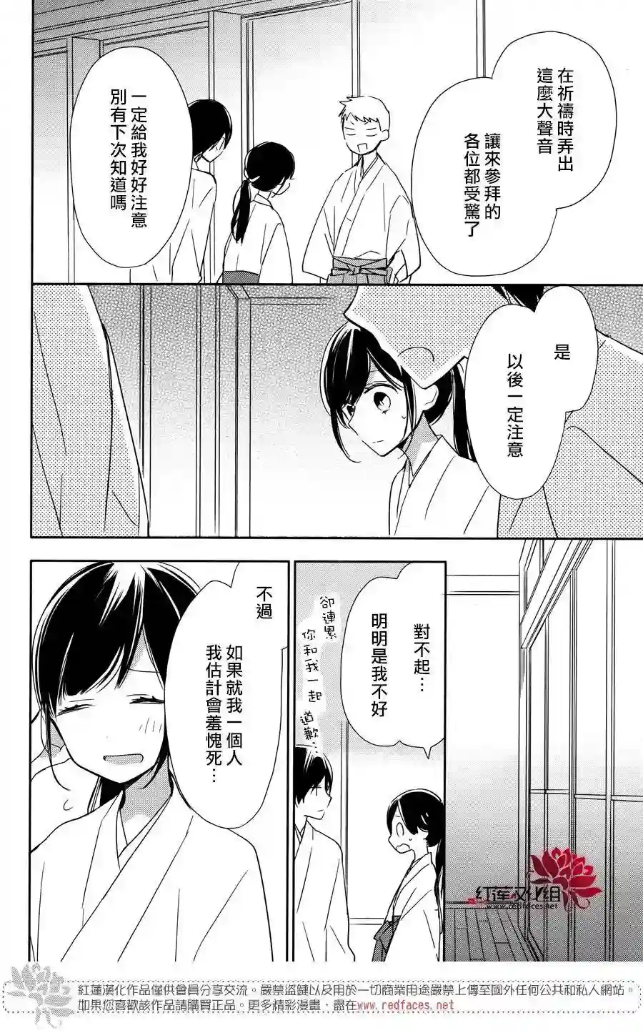 If given a second chance第01话