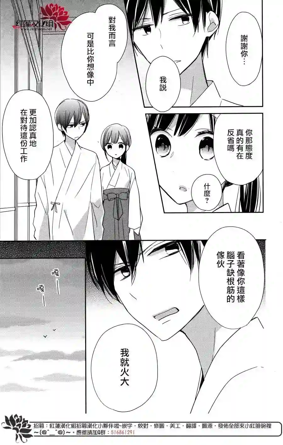 If given a second chance第01话