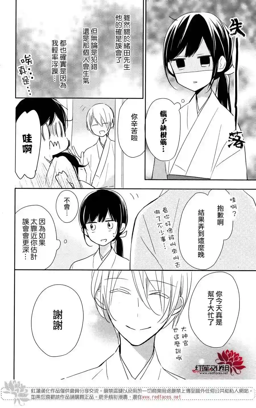 If given a second chance第01话