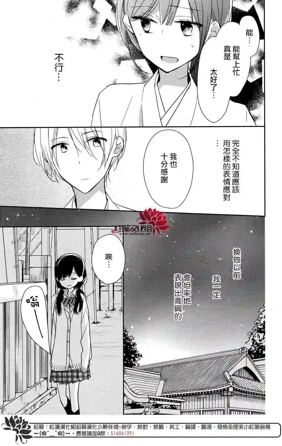 If given a second chance第01话