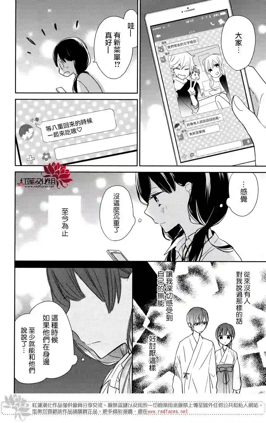 If given a second chance第01话