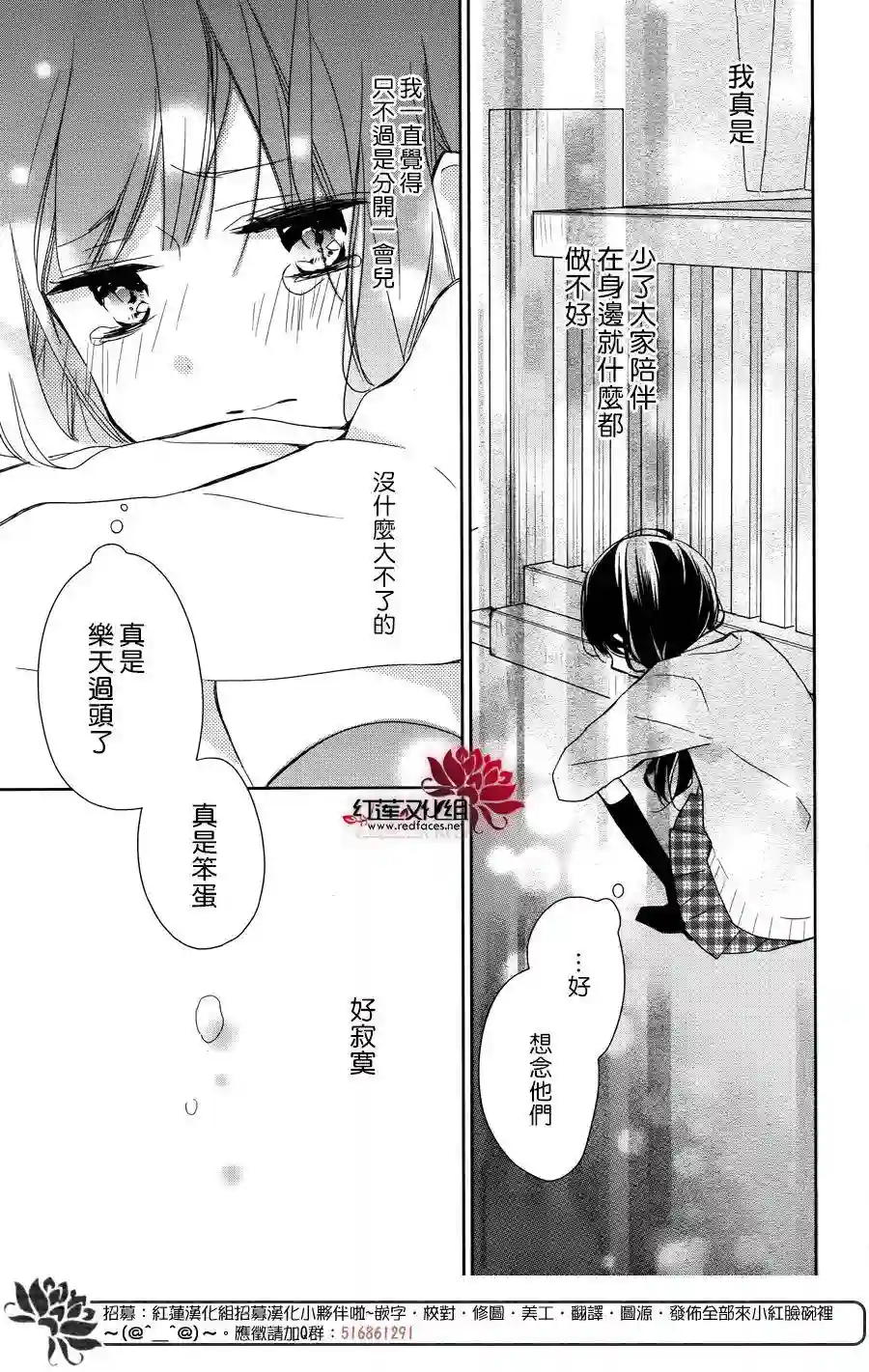 If given a second chance第01话