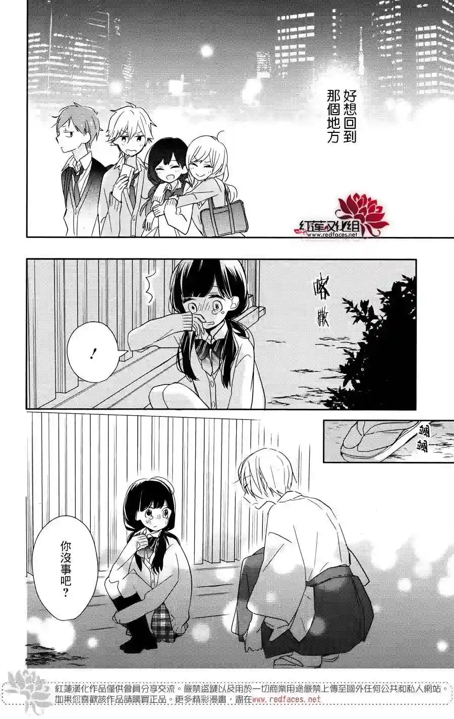 If given a second chance第01话