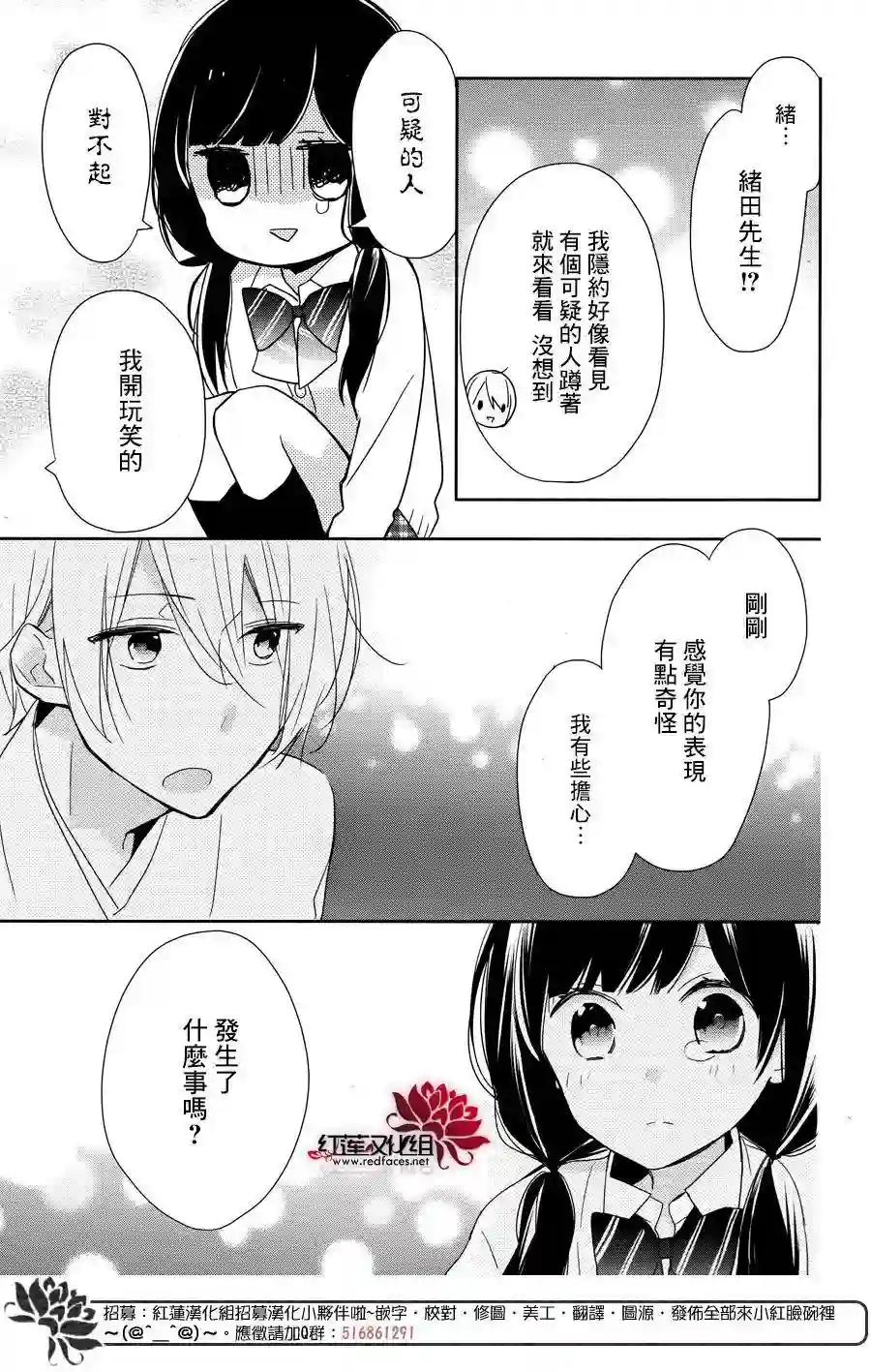 If given a second chance第01话