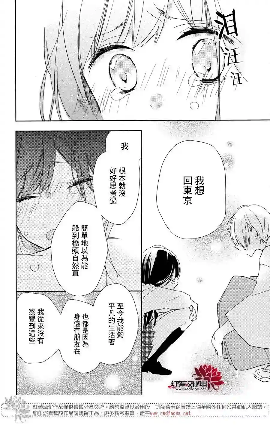 If given a second chance第01话