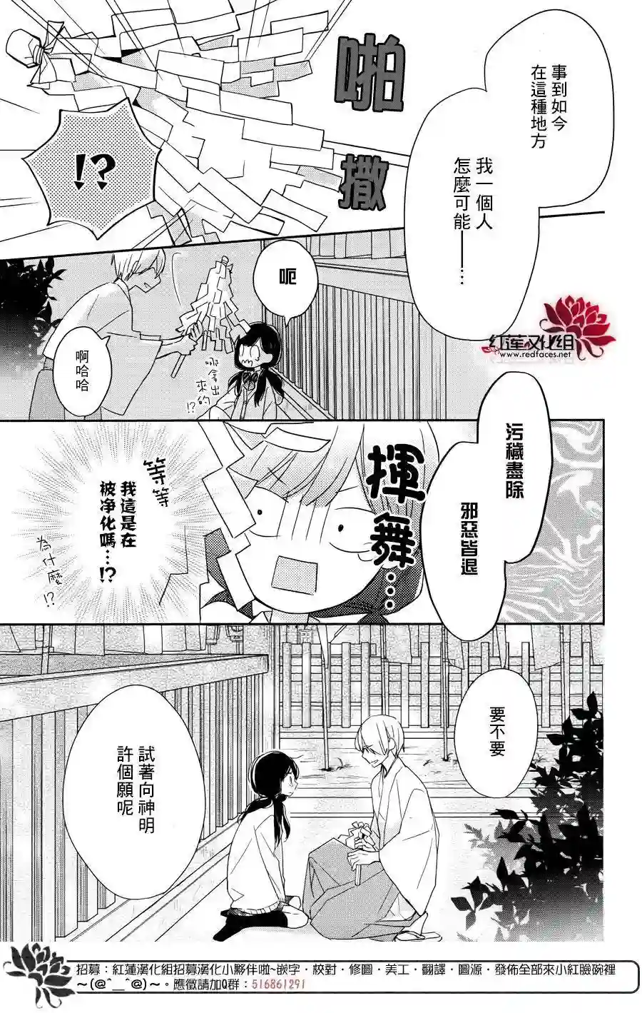 If given a second chance第01话