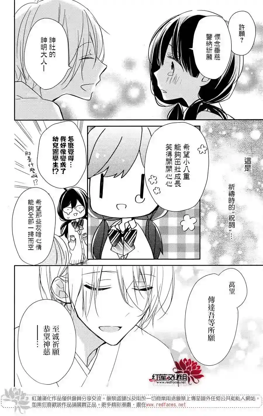 If given a second chance第01话