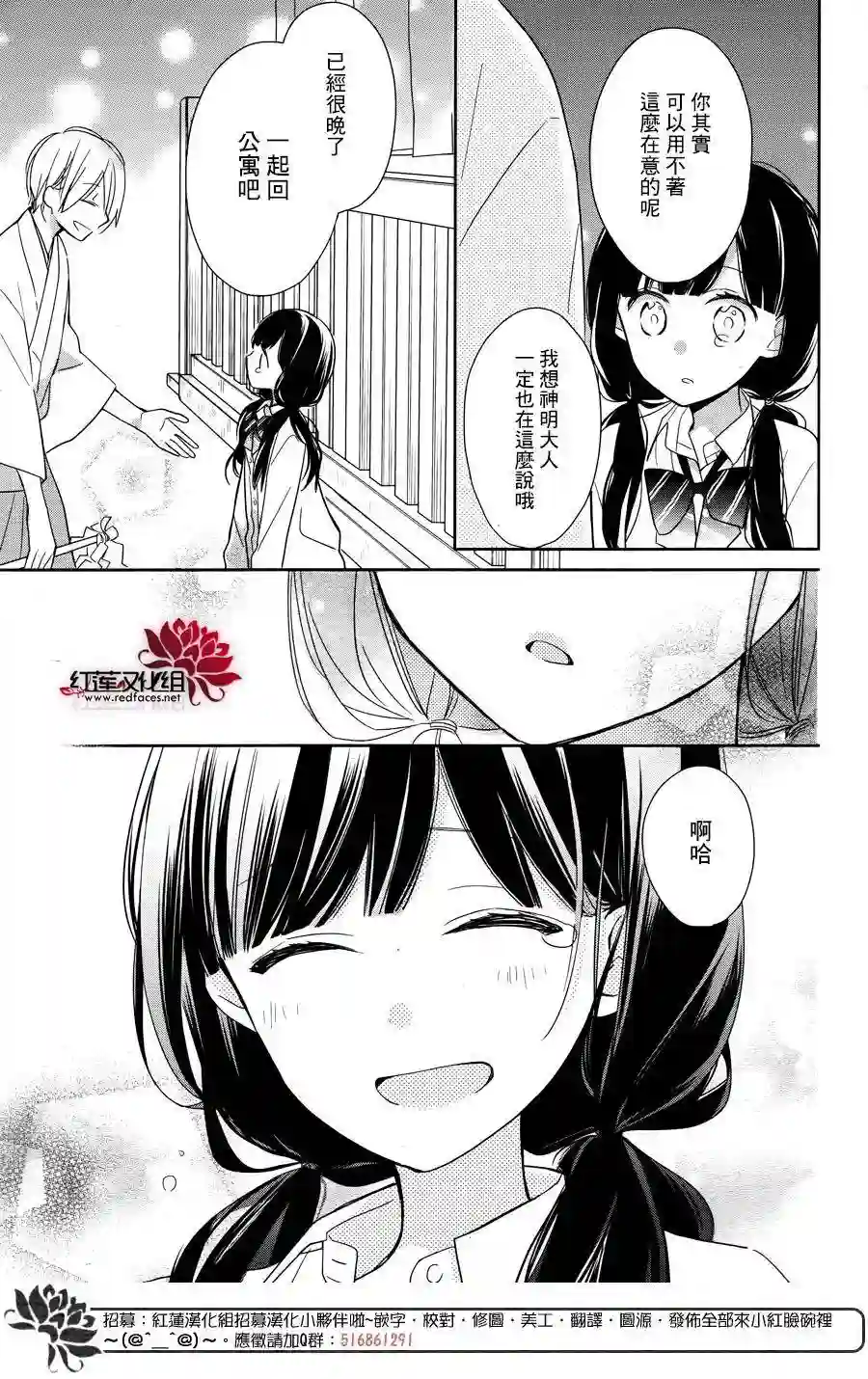 If given a second chance第01话