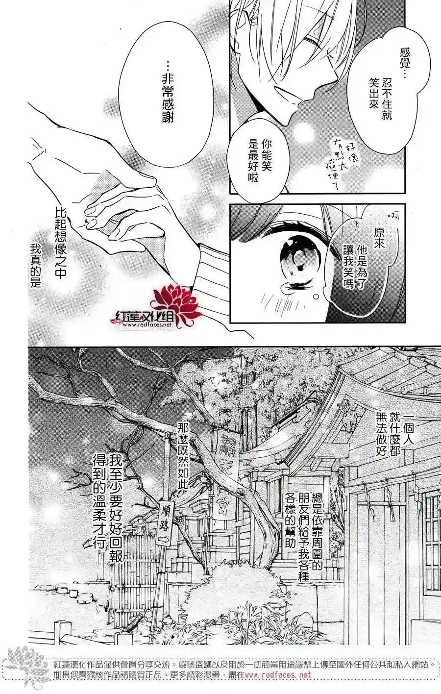 If given a second chance第01话