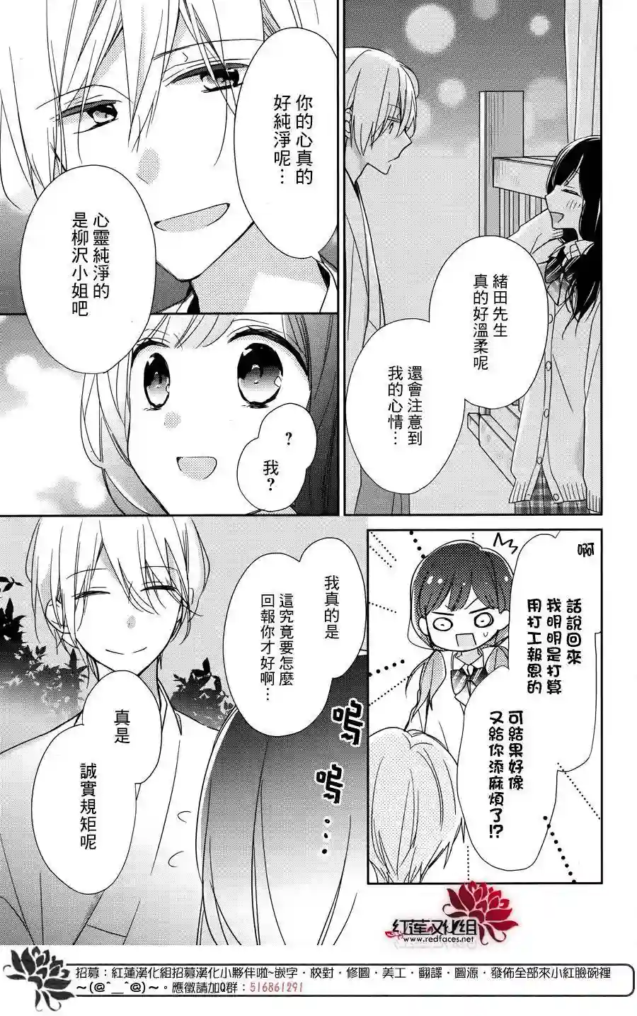 If given a second chance第01话
