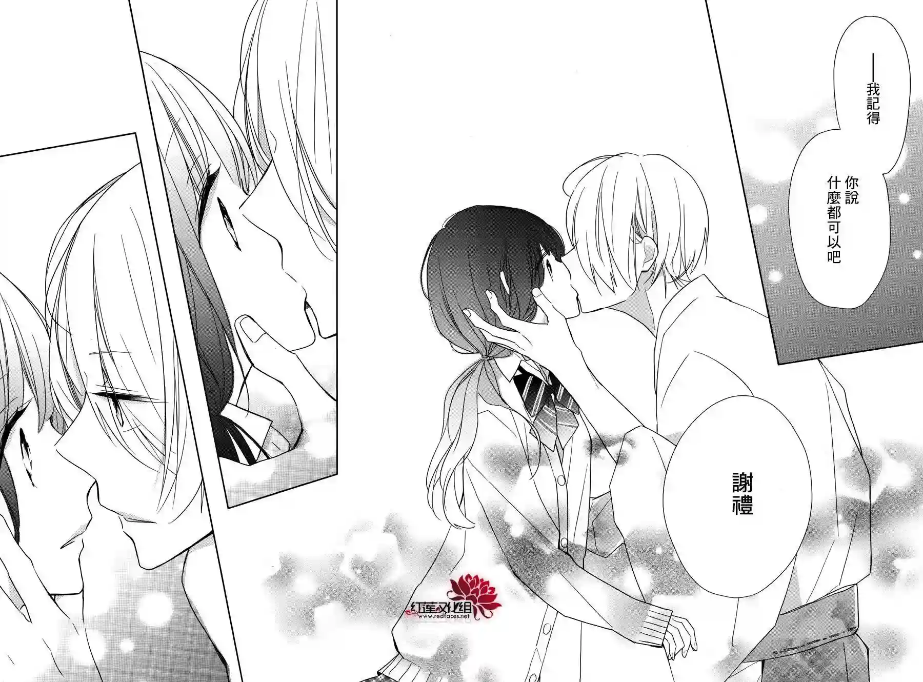 If given a second chance第01话