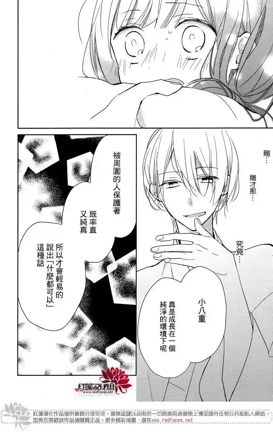 If given a second chance第01话