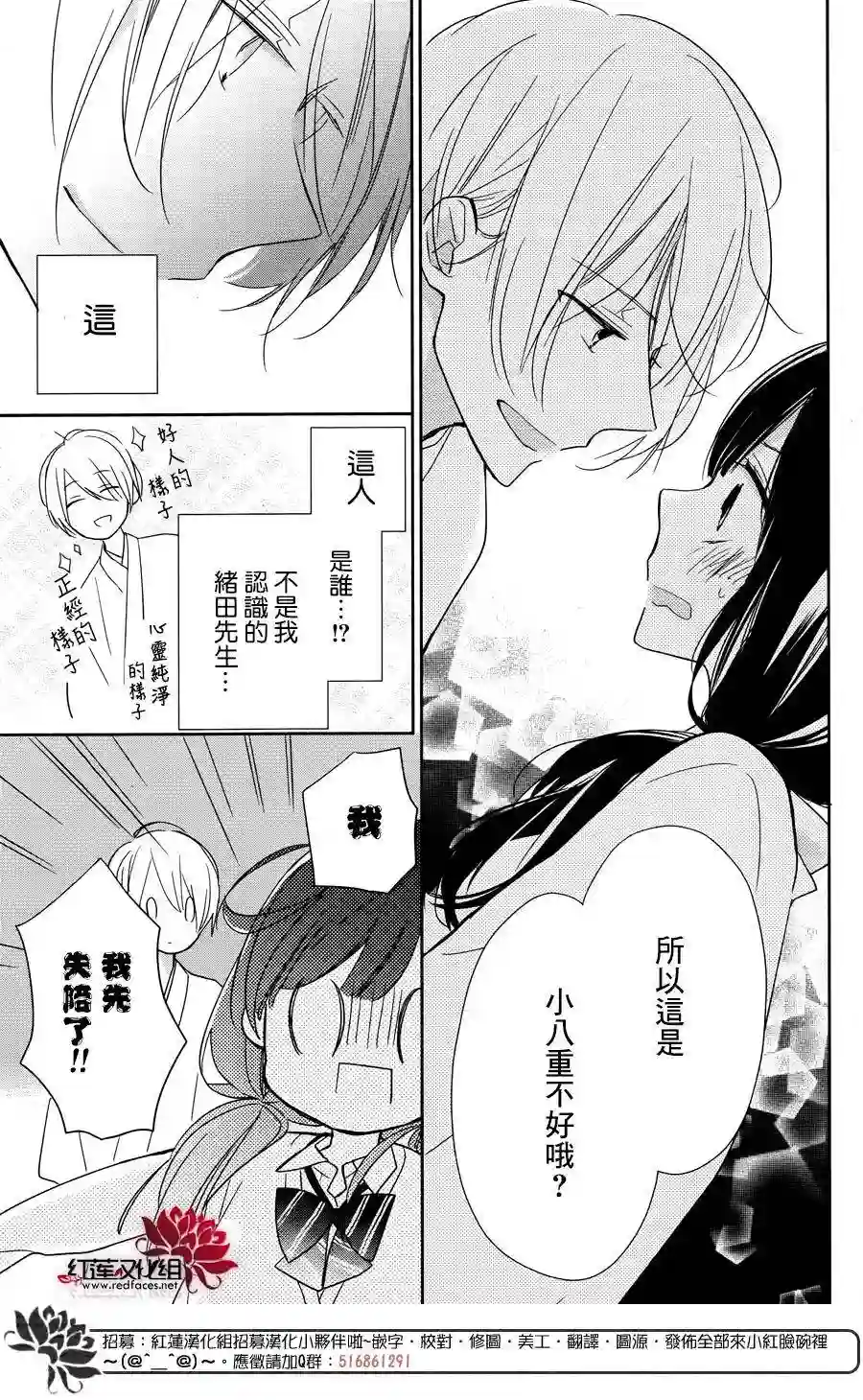 If given a second chance第01话