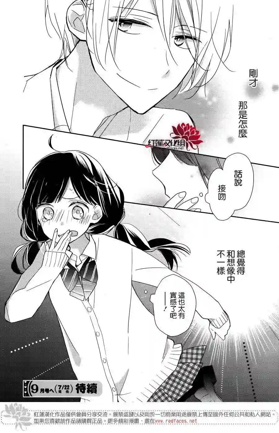 If given a second chance第01话