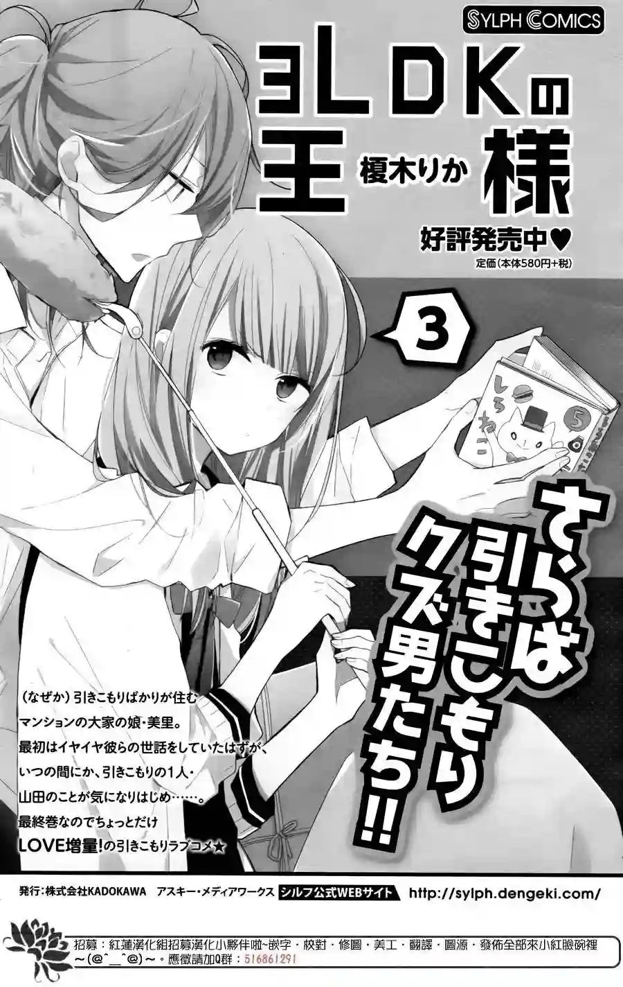 If given a second chance第01话