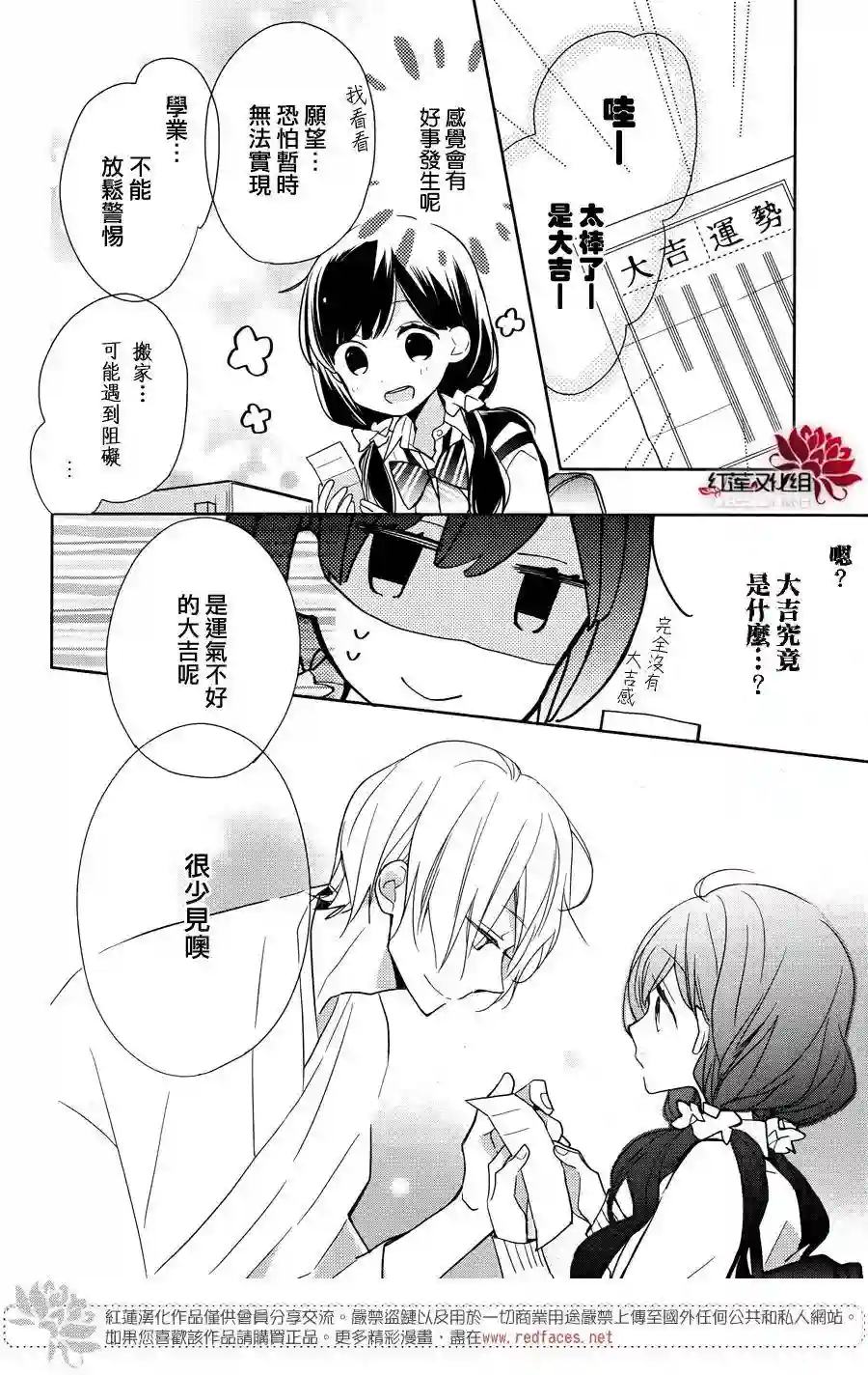 If given a second chance第01话