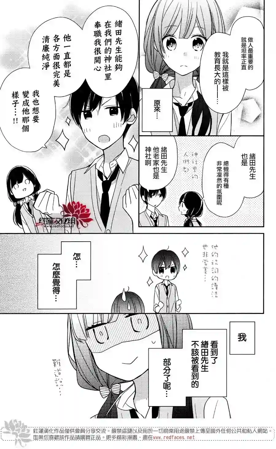If given a second chance第02话
