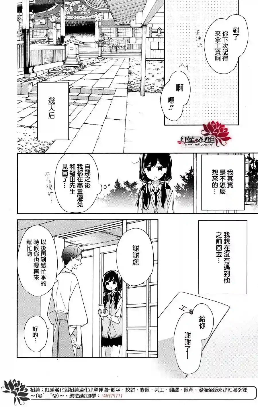 If given a second chance第02话