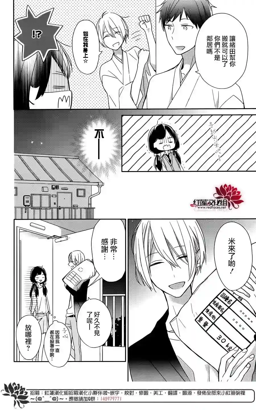 If given a second chance第02话